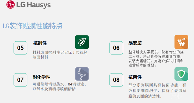 lg木紋膜優(yōu)點(diǎn)有哪些呢？-PVC木紋膜