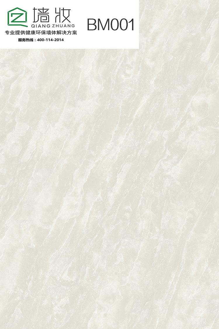 lg裝飾貼膜 pvc裝飾貼膜 BM001