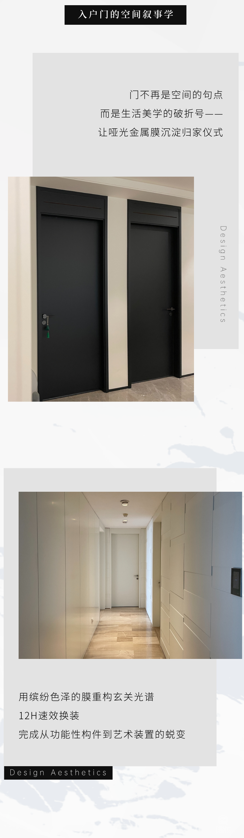 LG裝飾膜空間覆膜啟示錄:當(dāng)平面覺醒為美學(xué)載體
