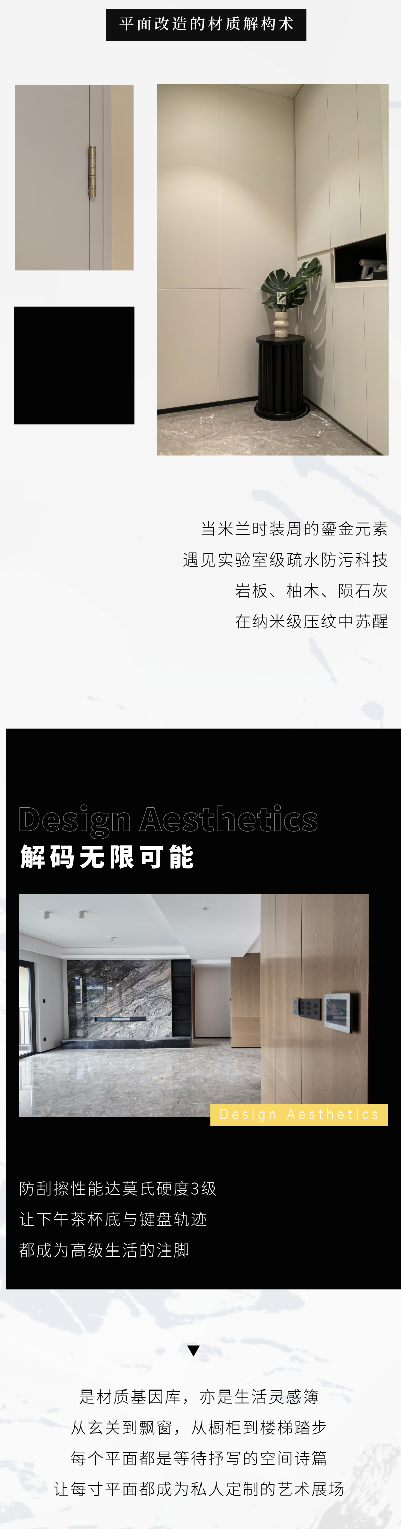 LG裝飾膜空間覆膜啟示錄:當(dāng)平面覺醒為美學(xué)載體
