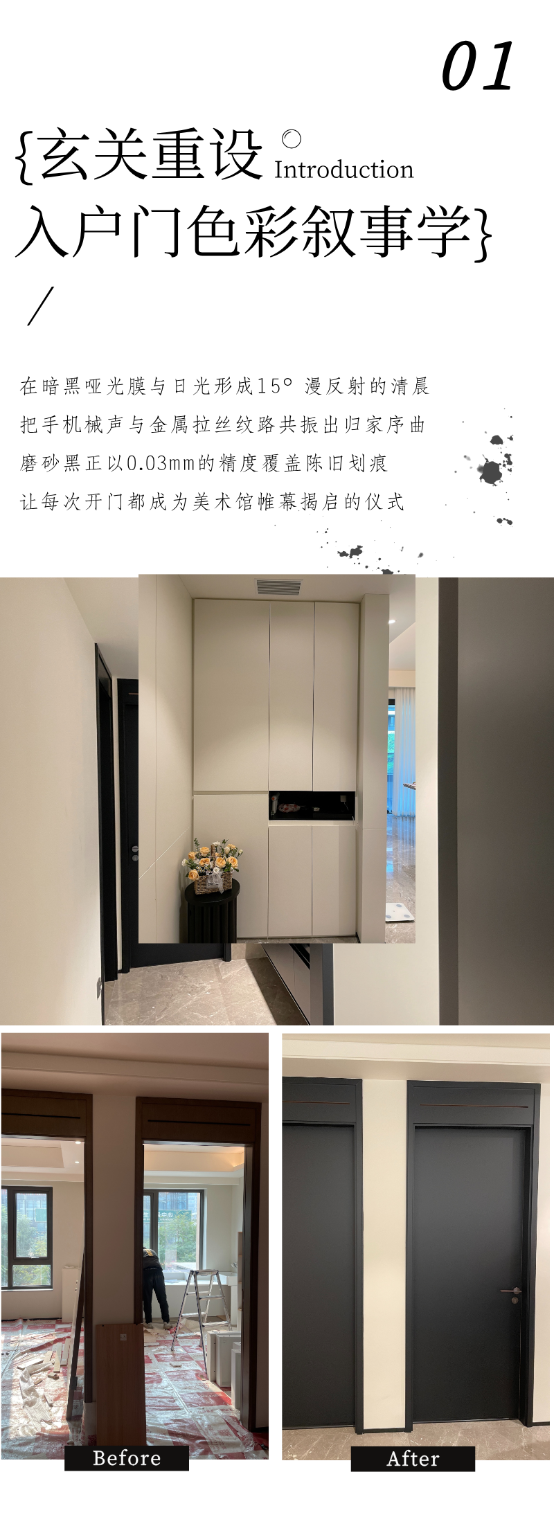 LG裝飾貼膜美學(xué)方程式:解碼裝飾貼膜的無(wú)限可能