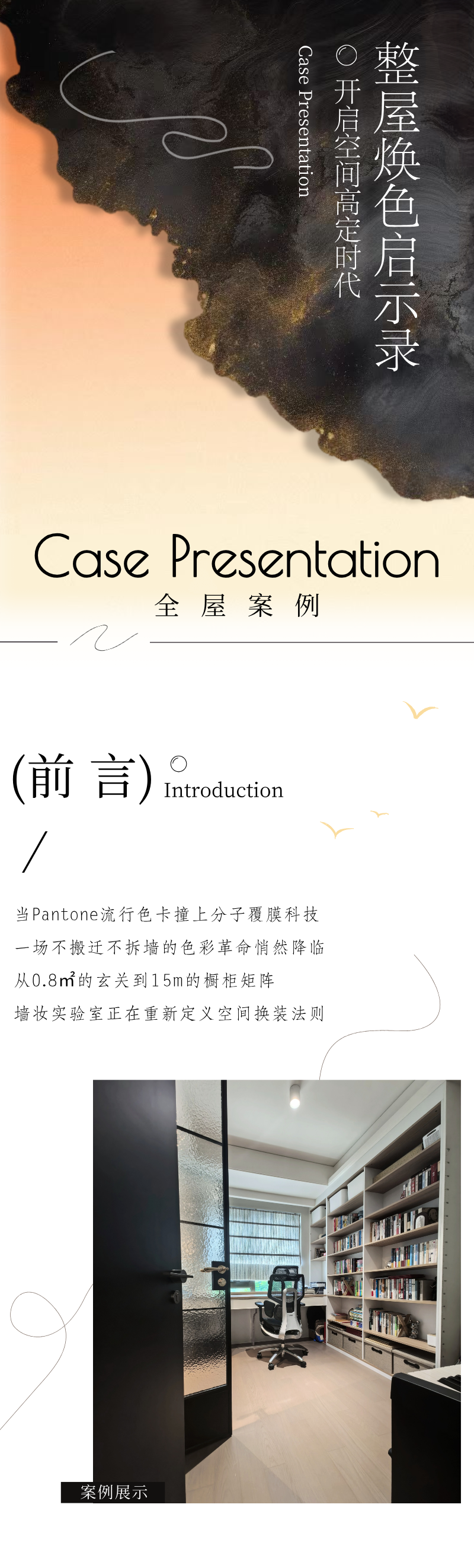 LG裝飾貼膜美學(xué)方程式:解碼裝飾貼膜的無(wú)限可能