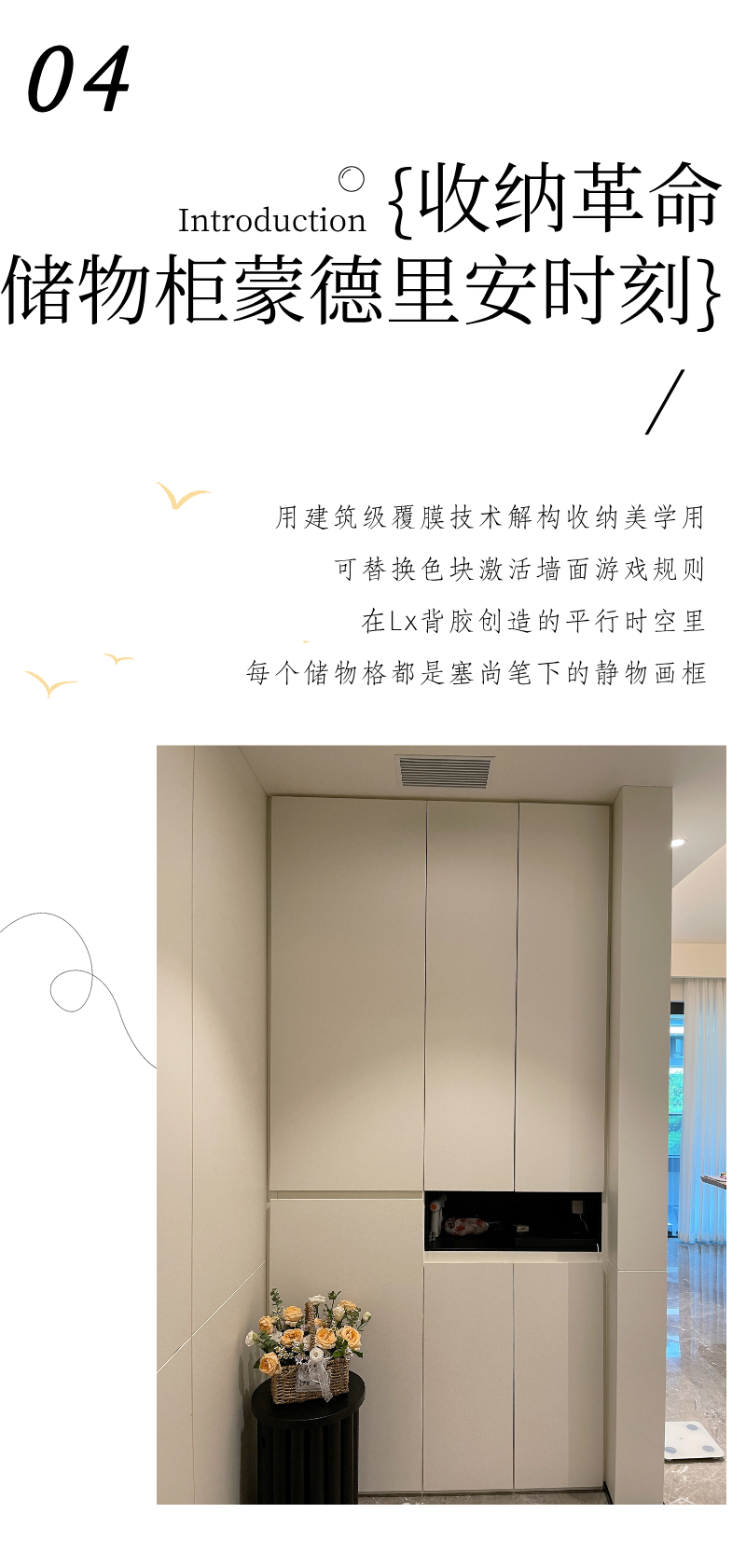 LG裝飾貼膜美學(xué)方程式:解碼裝飾貼膜的無(wú)限可能